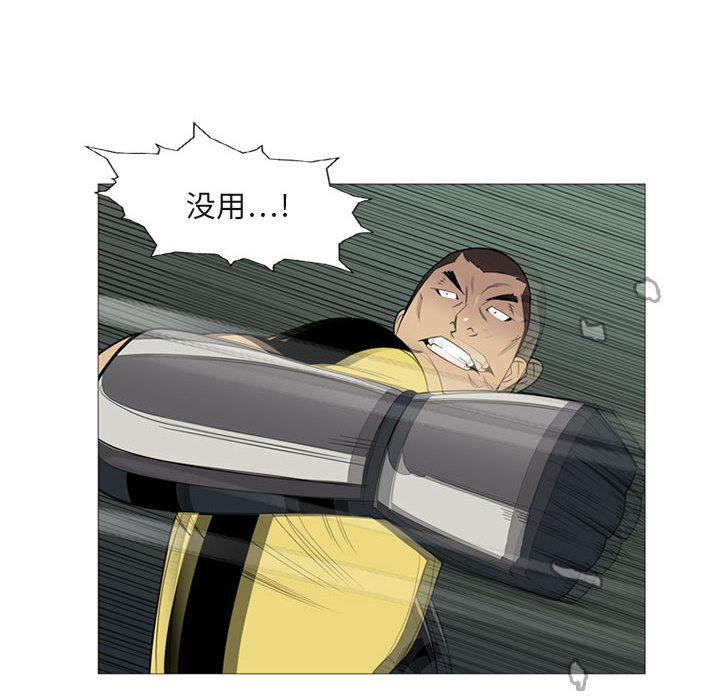 黑道风云[h漫]韩漫全集-黑道风云-第 4 章无删减无遮挡章节图片 