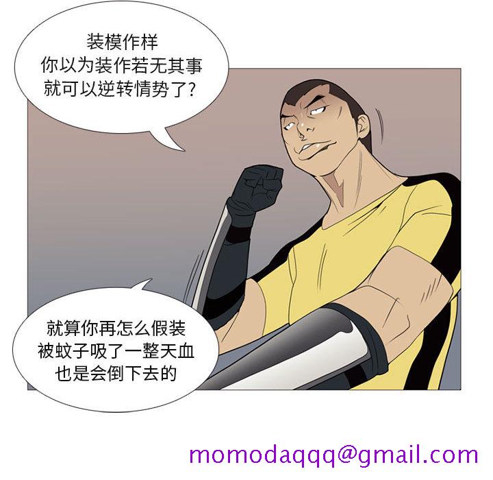 黑道风云[h漫]韩漫全集-黑道风云-第 4 章无删减无遮挡章节图片 