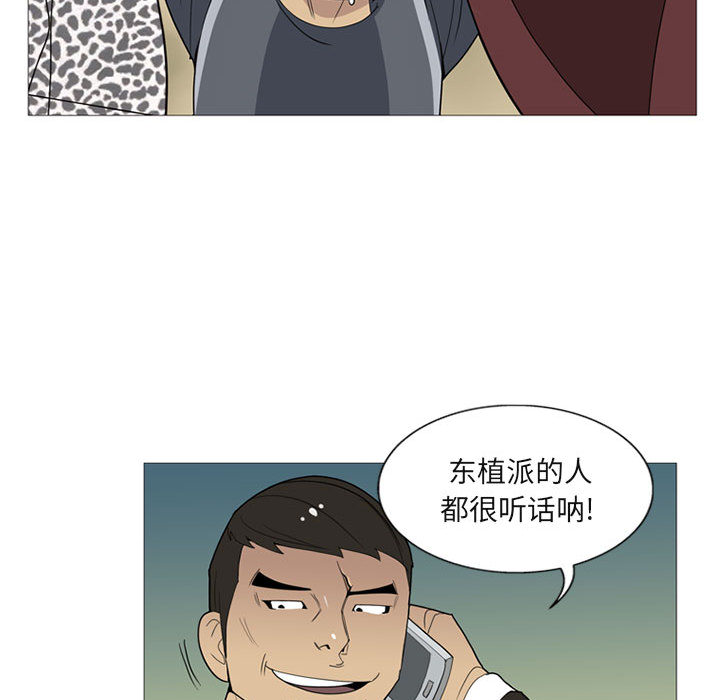 黑道风云[h漫]韩漫全集-黑道风云-第 4 章无删减无遮挡章节图片 