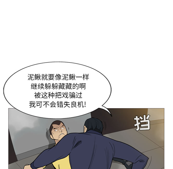 黑道风云[h漫]韩漫全集-黑道风云-第 4 章无删减无遮挡章节图片 
