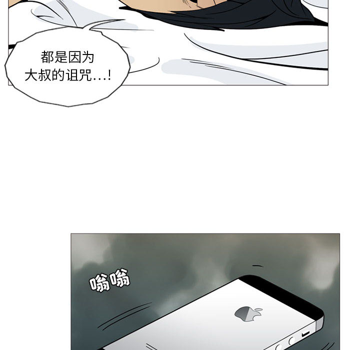 黑道风云[h漫]韩漫全集-黑道风云-第 5 章无删减无遮挡章节图片 