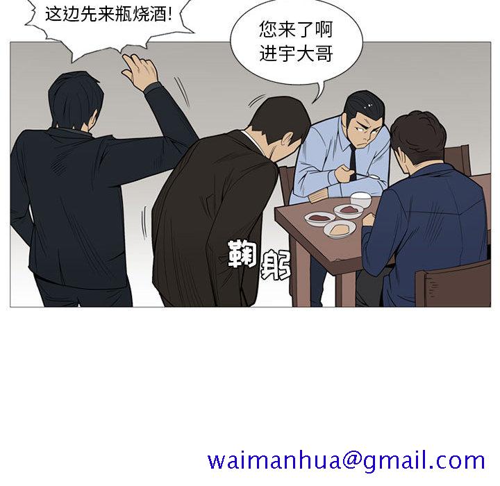 黑道风云[h漫]韩漫全集-黑道风云-第 5 章无删减无遮挡章节图片 