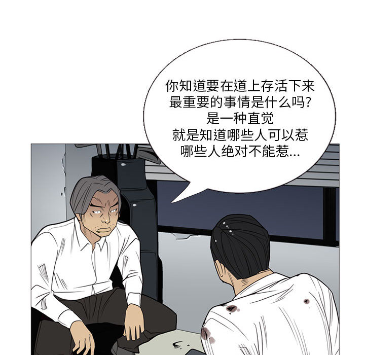 黑道风云[h漫]韩漫全集-黑道风云-第 5 章无删减无遮挡章节图片 