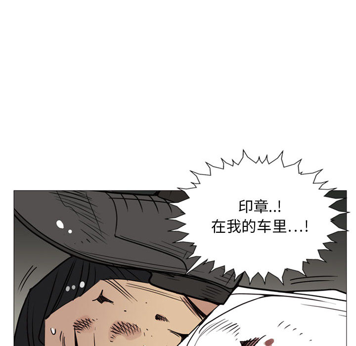 黑道风云[h漫]韩漫全集-黑道风云-第 5 章无删减无遮挡章节图片 