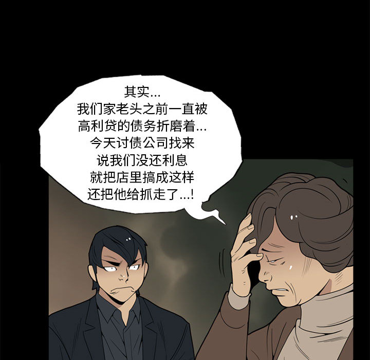 黑道风云[h漫]韩漫全集-黑道风云-第 5 章无删减无遮挡章节图片 