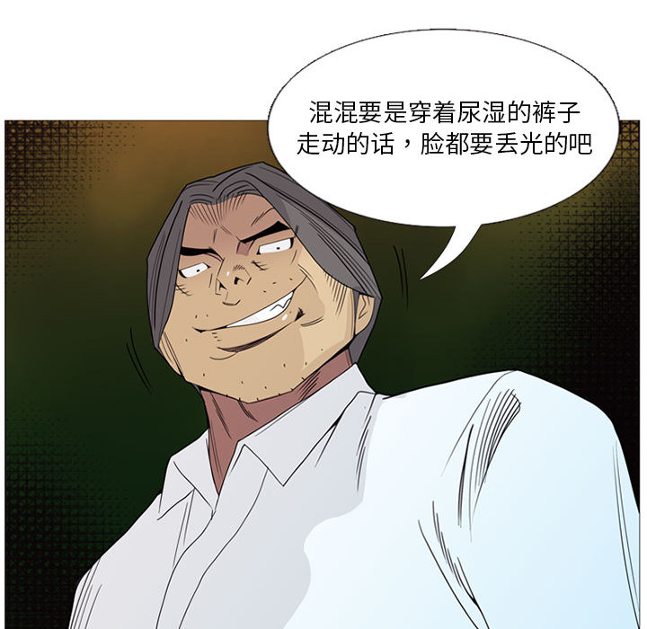 黑道风云[h漫]韩漫全集-黑道风云-第 5 章无删减无遮挡章节图片 