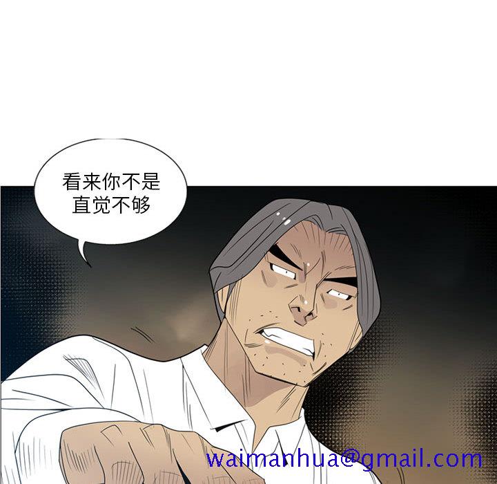 黑道风云[h漫]韩漫全集-黑道风云-第 5 章无删减无遮挡章节图片 