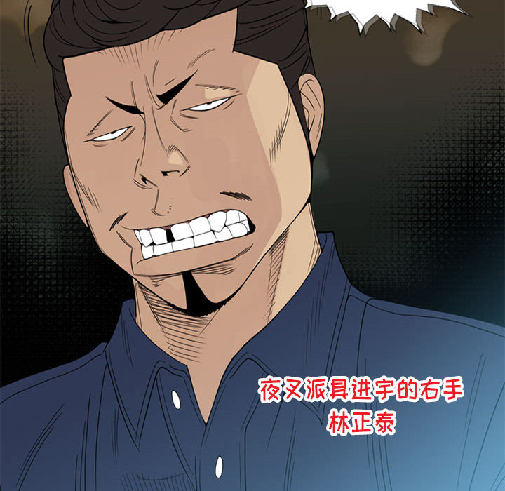 黑道风云[h漫]韩漫全集-黑道风云-第 5 章无删减无遮挡章节图片 