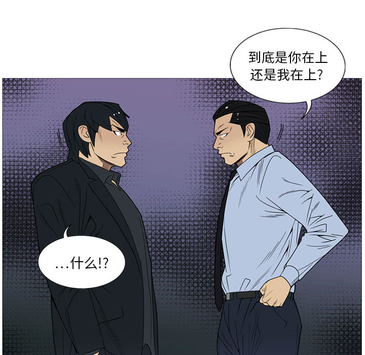 黑道风云[h漫]韩漫全集-黑道风云-第 5 章无删减无遮挡章节图片 