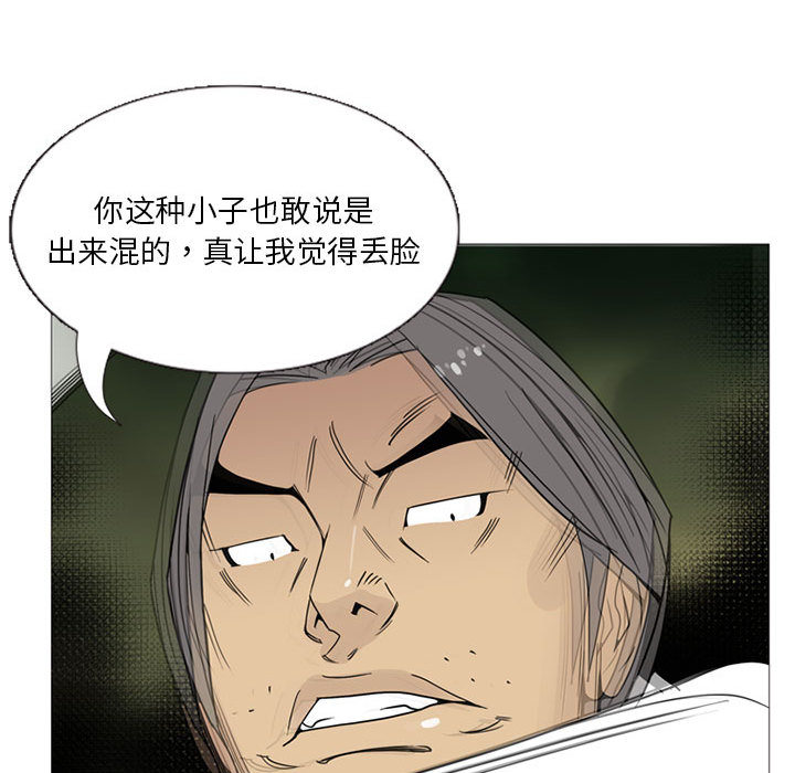 黑道风云[h漫]韩漫全集-黑道风云-第 5 章无删减无遮挡章节图片 