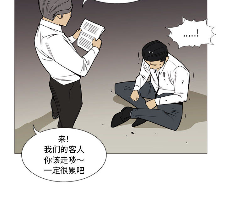 黑道风云[h漫]韩漫全集-黑道风云-第 5 章无删减无遮挡章节图片 
