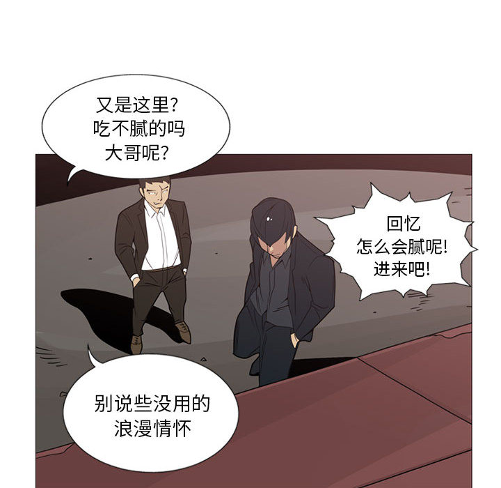 黑道风云[h漫]韩漫全集-黑道风云-第 5 章无删减无遮挡章节图片 