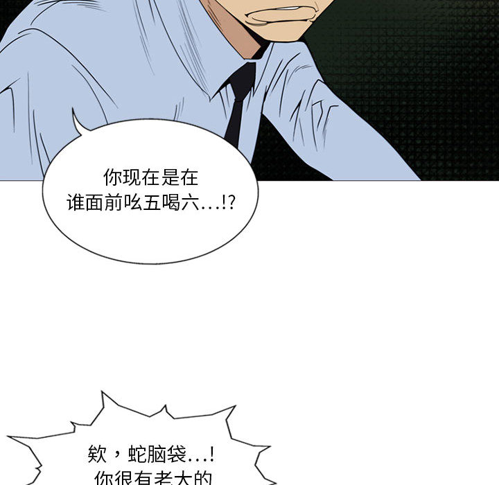 黑道风云[h漫]韩漫全集-黑道风云-第 5 章无删减无遮挡章节图片 