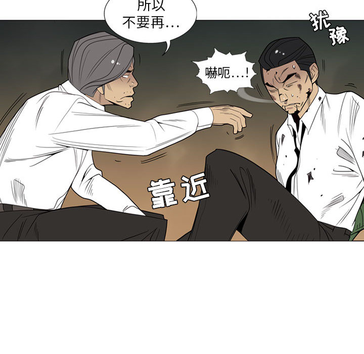 黑道风云[h漫]韩漫全集-黑道风云-第 5 章无删减无遮挡章节图片 