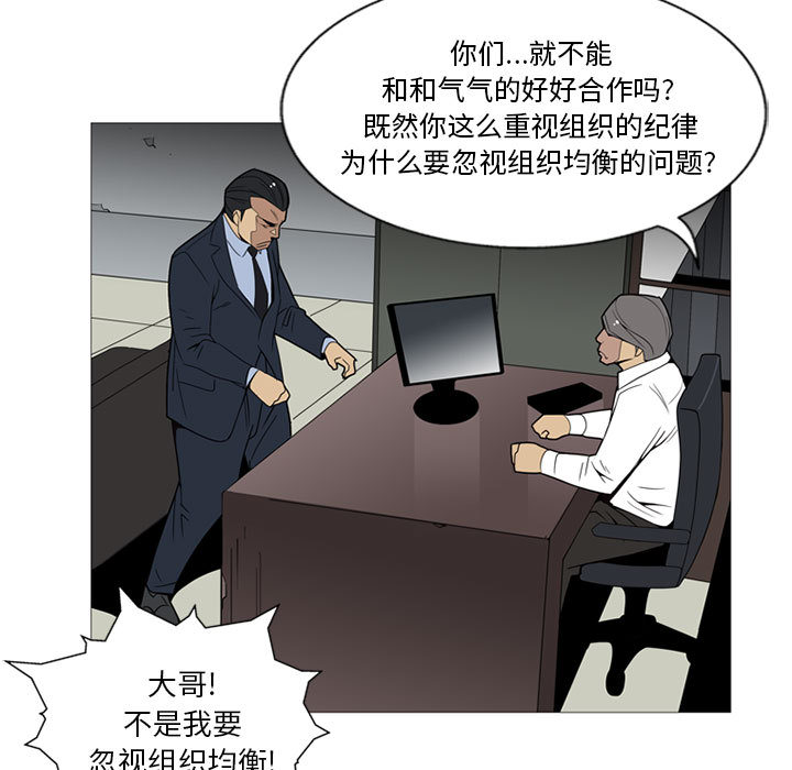 黑道风云[h漫]韩漫全集-黑道风云-第 6 章无删减无遮挡章节图片 