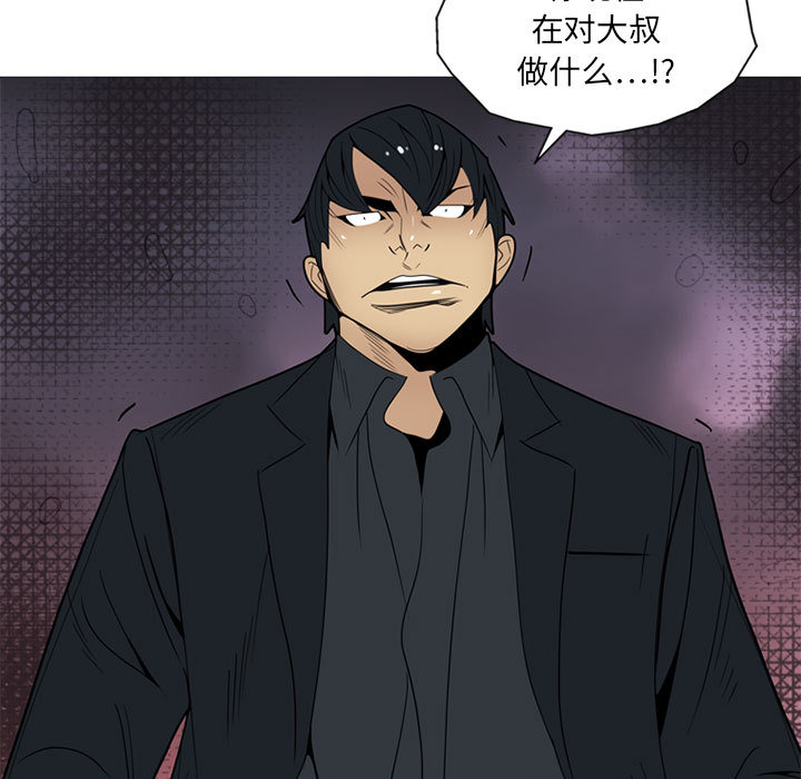 黑道风云[h漫]韩漫全集-黑道风云-第 6 章无删减无遮挡章节图片 