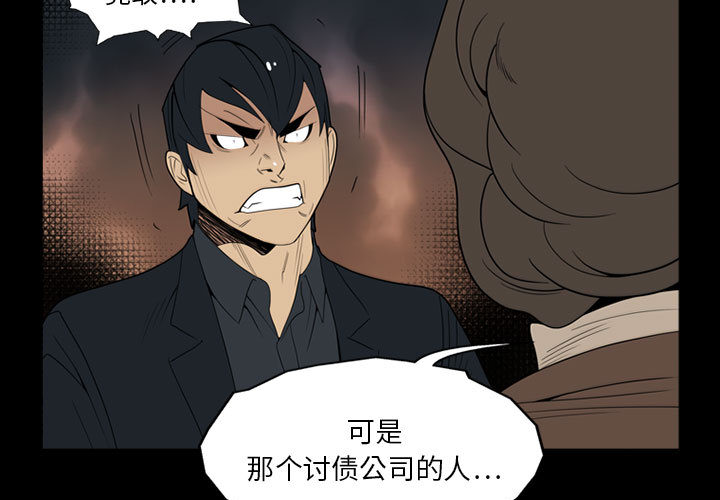 黑道风云[h漫]韩漫全集-黑道风云-第 6 章无删减无遮挡章节图片 