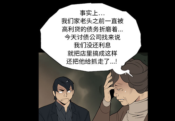 黑道风云[h漫]韩漫全集-黑道风云-第 6 章无删减无遮挡章节图片 