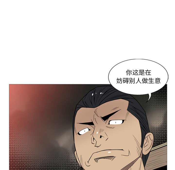 黑道风云[h漫]韩漫全集-黑道风云-第 6 章无删减无遮挡章节图片 