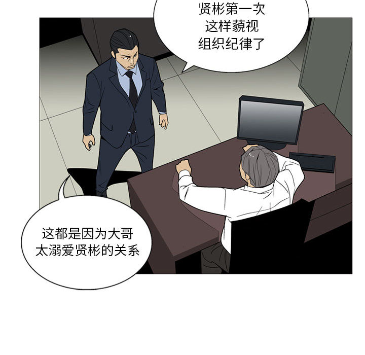 黑道风云[h漫]韩漫全集-黑道风云-第 6 章无删减无遮挡章节图片 