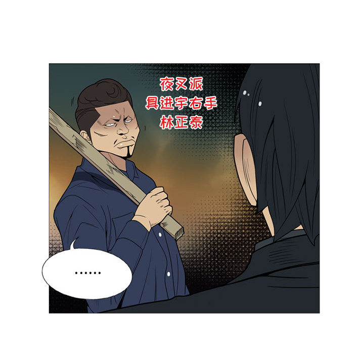 黑道风云[h漫]韩漫全集-黑道风云-第 6 章无删减无遮挡章节图片 