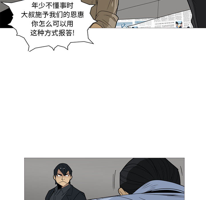 黑道风云[h漫]韩漫全集-黑道风云-第 6 章无删减无遮挡章节图片 