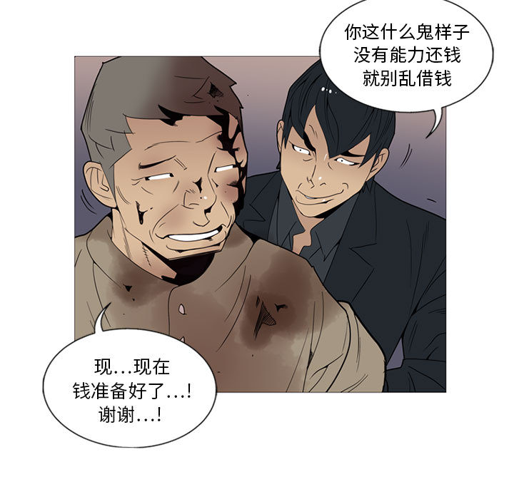 黑道风云[h漫]韩漫全集-黑道风云-第 6 章无删减无遮挡章节图片 