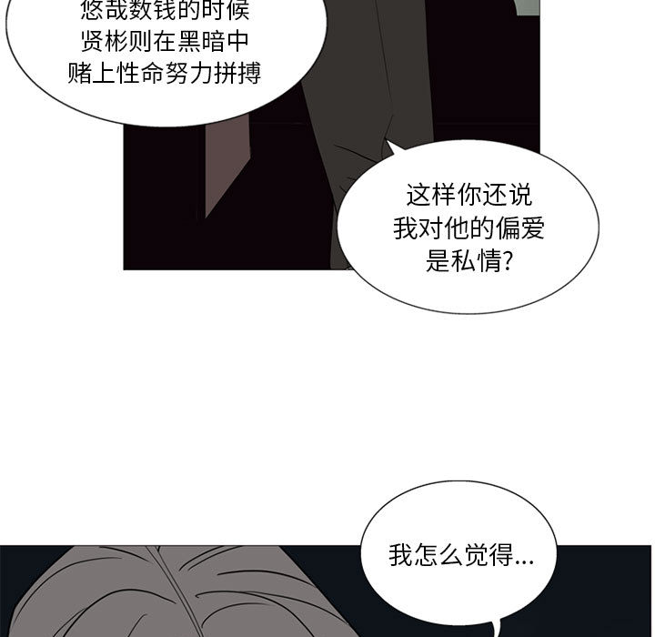 黑道风云[h漫]韩漫全集-黑道风云-第 6 章无删减无遮挡章节图片 