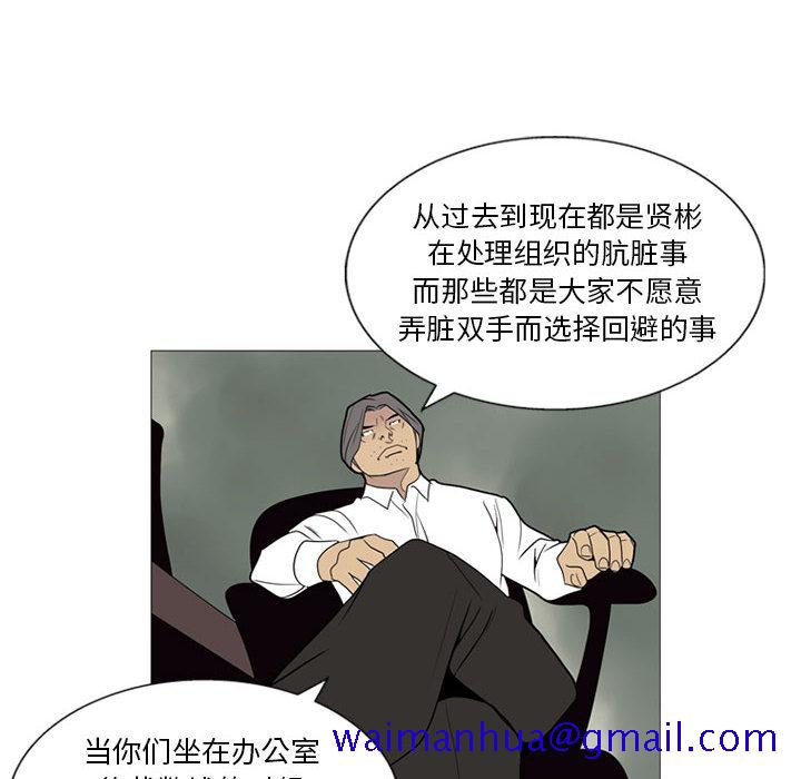 黑道风云[h漫]韩漫全集-黑道风云-第 6 章无删减无遮挡章节图片 
