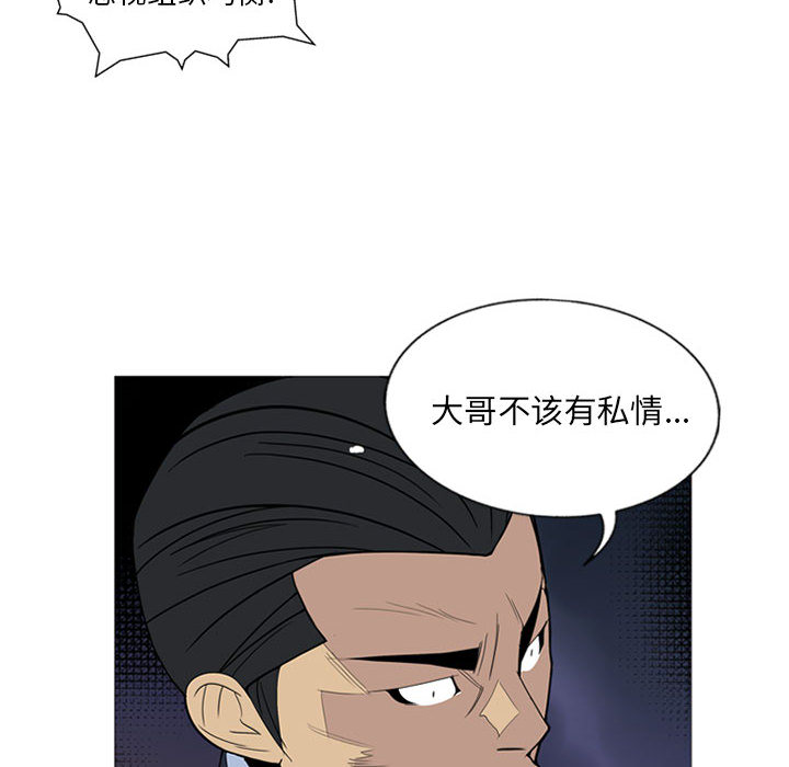 黑道风云[h漫]韩漫全集-黑道风云-第 6 章无删减无遮挡章节图片 