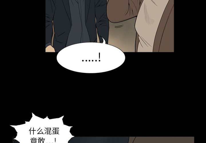 黑道风云[h漫]韩漫全集-黑道风云-第 6 章无删减无遮挡章节图片 