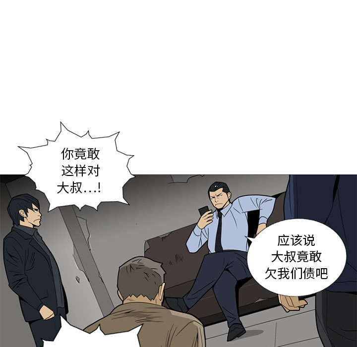 黑道风云[h漫]韩漫全集-黑道风云-第 6 章无删减无遮挡章节图片 
