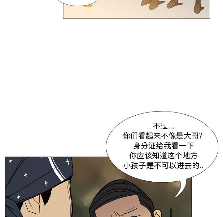 黑道风云[h漫]韩漫全集-黑道风云-第 7 章无删减无遮挡章节图片 