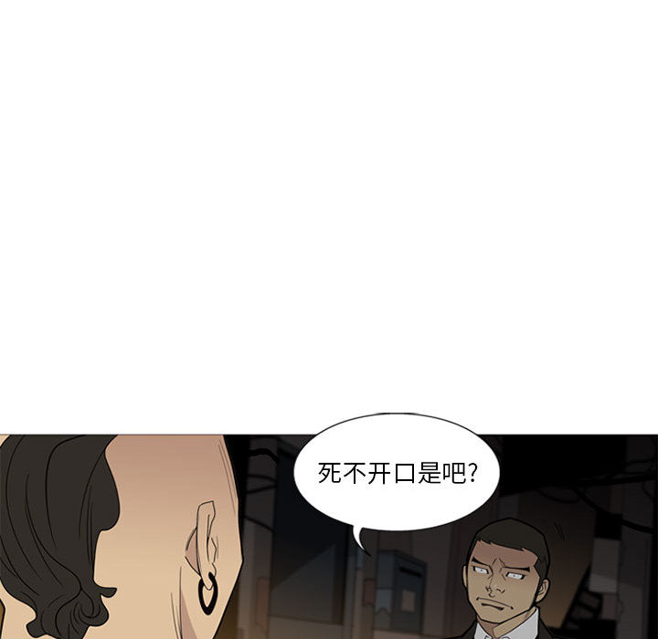 黑道风云[h漫]韩漫全集-黑道风云-第 7 章无删减无遮挡章节图片 