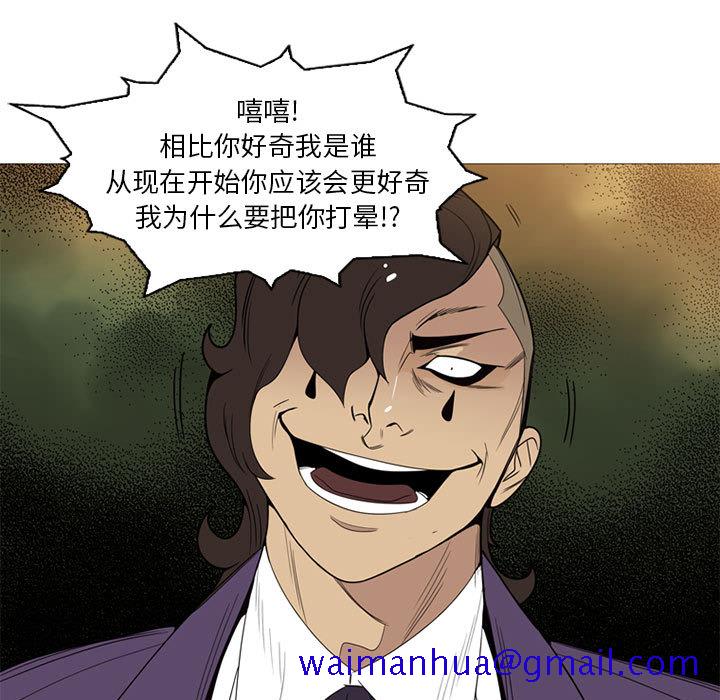 黑道风云[h漫]韩漫全集-黑道风云-第 7 章无删减无遮挡章节图片 