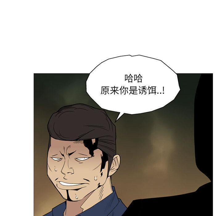黑道风云[h漫]韩漫全集-黑道风云-第 7 章无删减无遮挡章节图片 