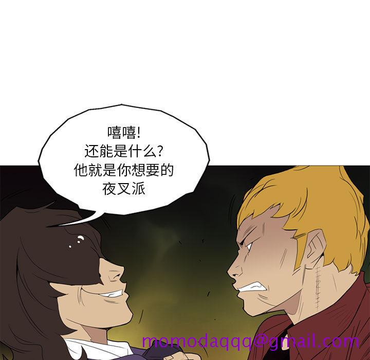 黑道风云[h漫]韩漫全集-黑道风云-第 8 章无删减无遮挡章节图片 