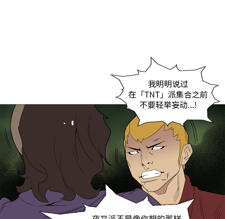 黑道风云[h漫]韩漫全集-黑道风云-第 8 章无删减无遮挡章节图片 