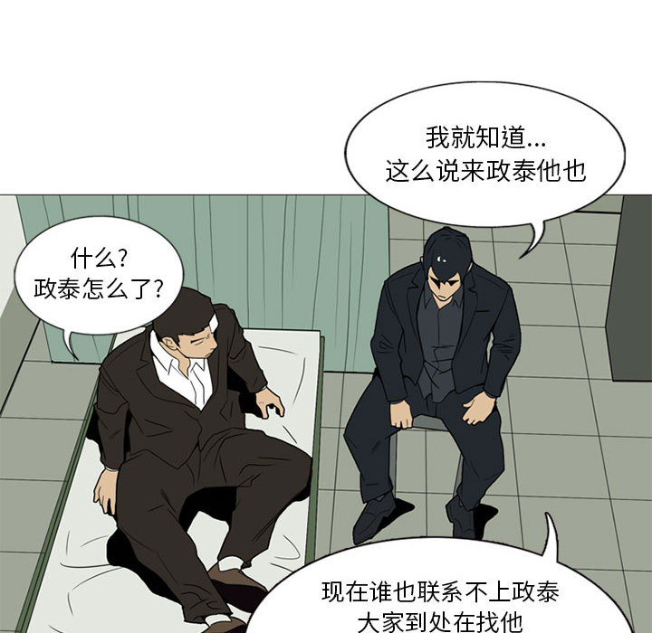 黑道风云[h漫]韩漫全集-黑道风云-第 8 章无删减无遮挡章节图片 