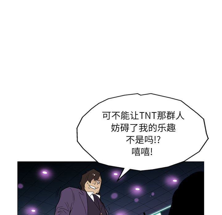 黑道风云[h漫]韩漫全集-黑道风云-第 8 章无删减无遮挡章节图片 