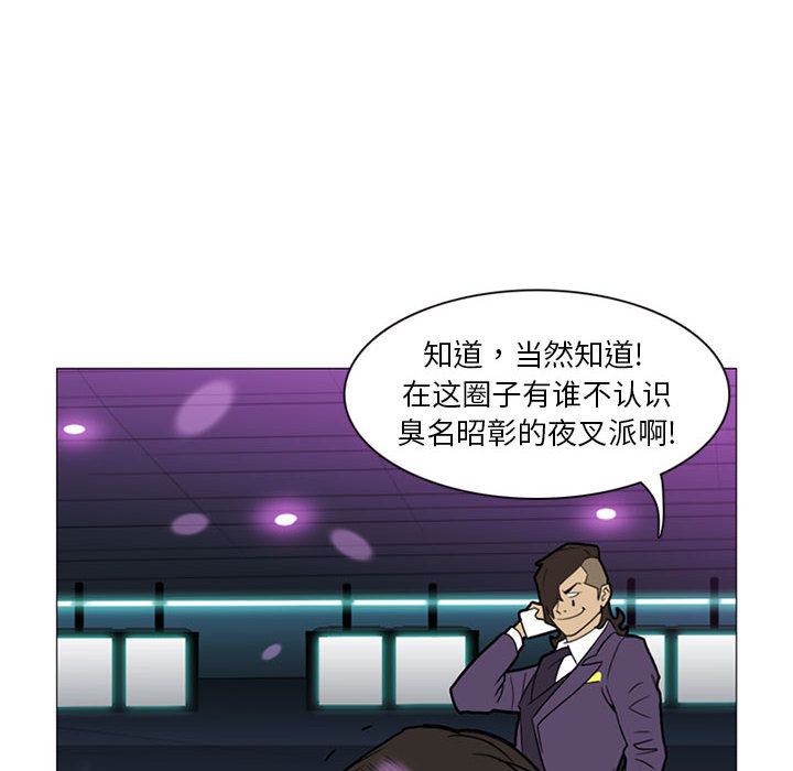 黑道风云[h漫]韩漫全集-黑道风云-第 8 章无删减无遮挡章节图片 