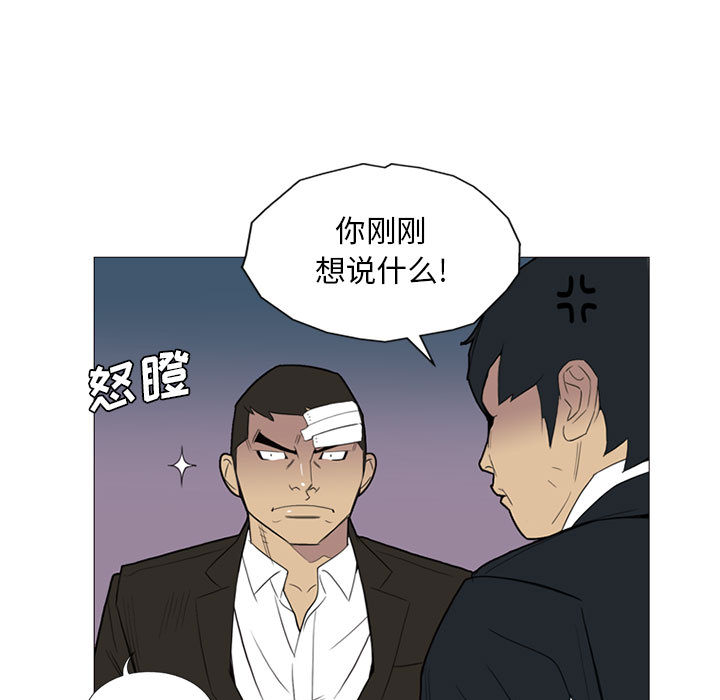 黑道风云[h漫]韩漫全集-黑道风云-第 8 章无删减无遮挡章节图片 