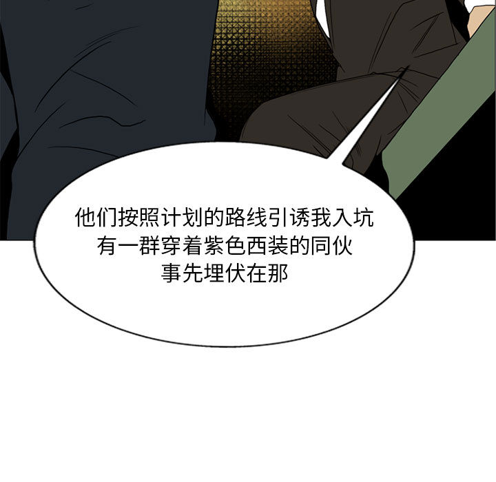 黑道风云[h漫]韩漫全集-黑道风云-第 8 章无删减无遮挡章节图片 