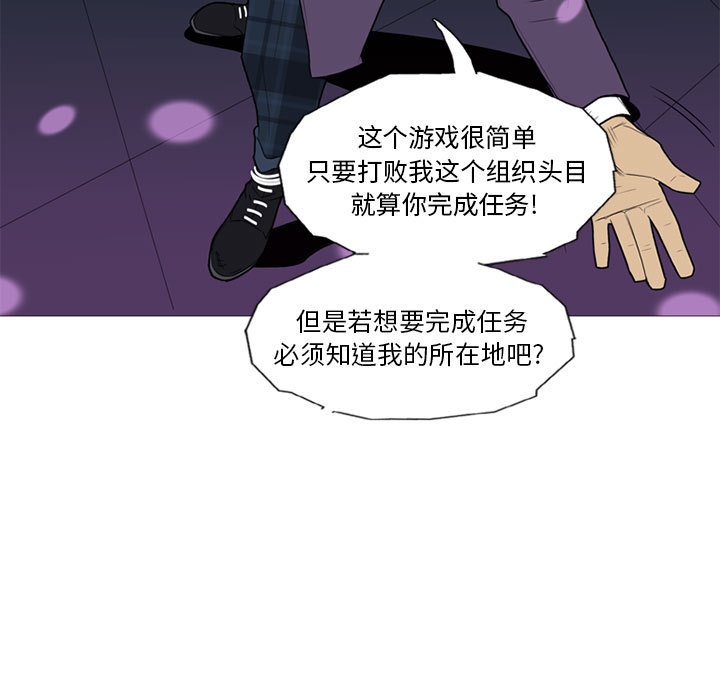 黑道风云[h漫]韩漫全集-黑道风云-第 8 章无删减无遮挡章节图片 