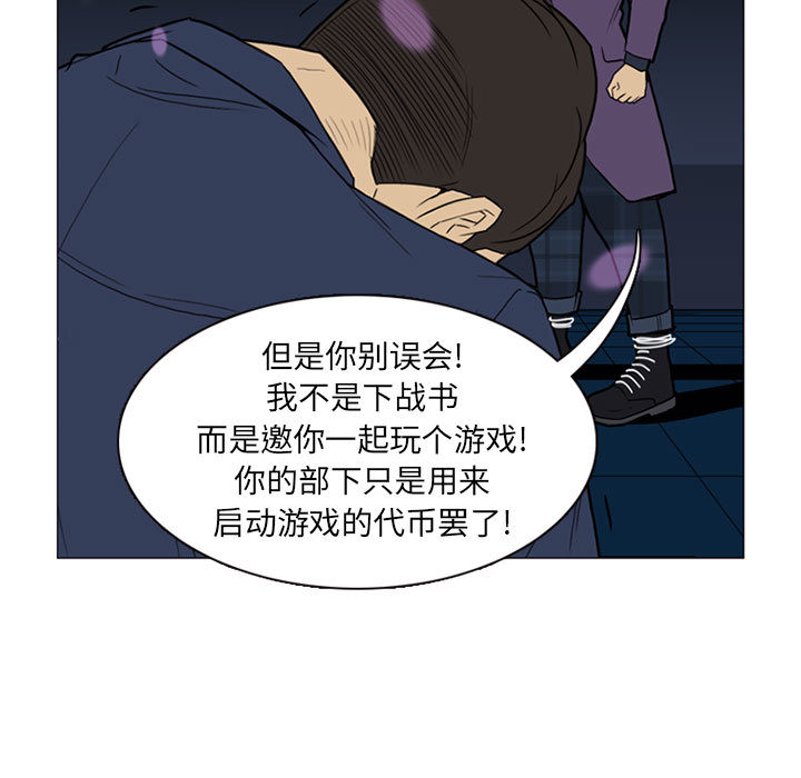 黑道风云[h漫]韩漫全集-黑道风云-第 8 章无删减无遮挡章节图片 