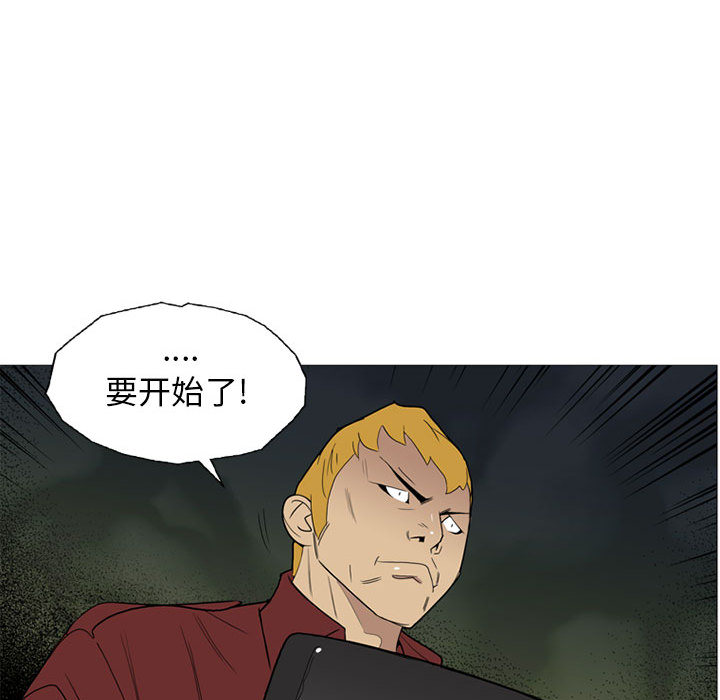 黑道风云[h漫]韩漫全集-黑道风云-第 8 章无删减无遮挡章节图片 