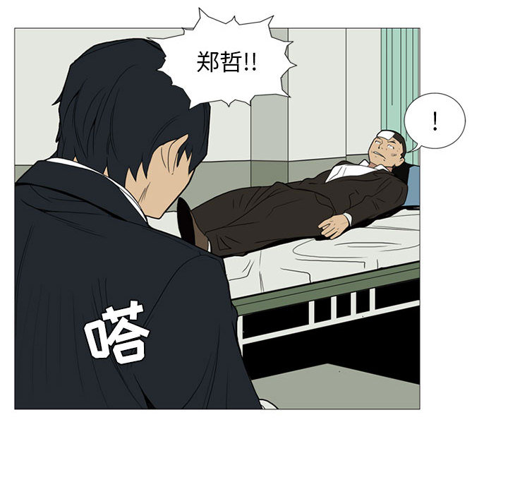 黑道风云[h漫]韩漫全集-黑道风云-第 8 章无删减无遮挡章节图片 