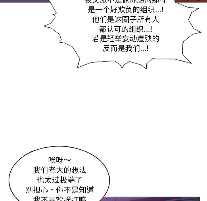 黑道风云[h漫]韩漫全集-黑道风云-第 8 章无删减无遮挡章节图片 