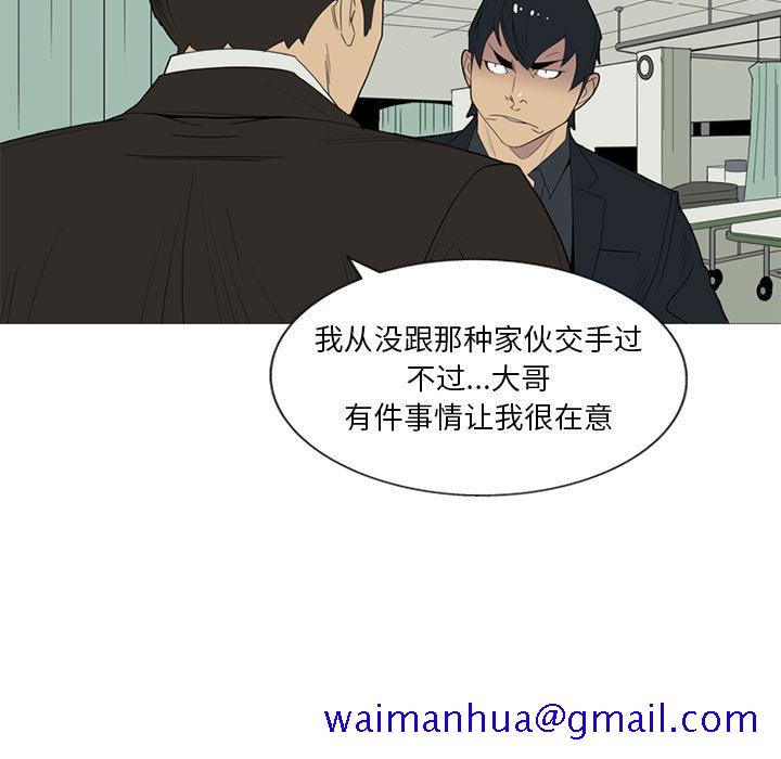 黑道风云[h漫]韩漫全集-黑道风云-第 8 章无删减无遮挡章节图片 