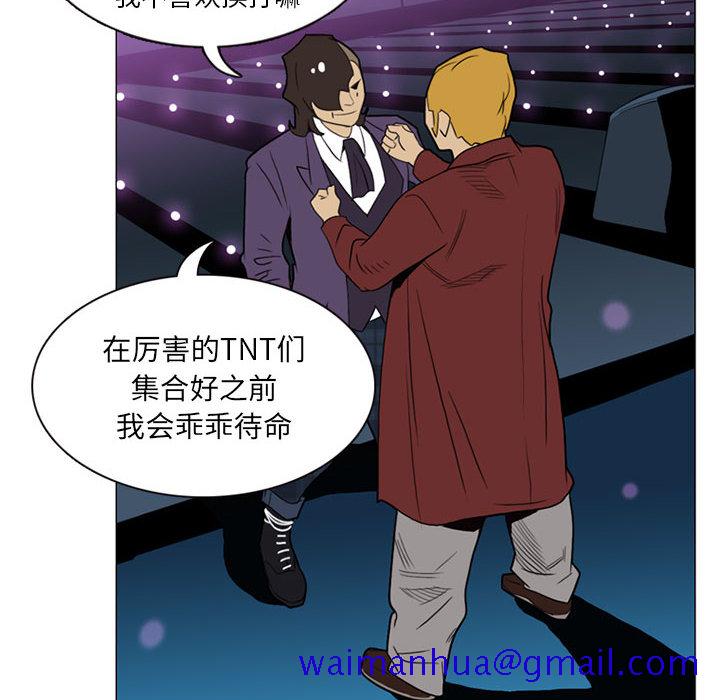 黑道风云[h漫]韩漫全集-黑道风云-第 8 章无删减无遮挡章节图片 